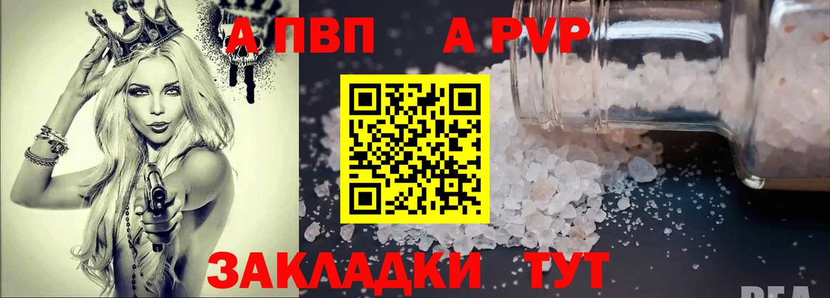 Касимов  Alfa_PVP Crystall  Вход с VPN  Alpha-PVP СК КРИС 