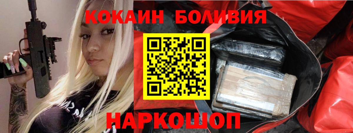 Cocaine 99%  COCAIN Columbia  Вход с VPN  COCAIN  купить  цена  Касимов 