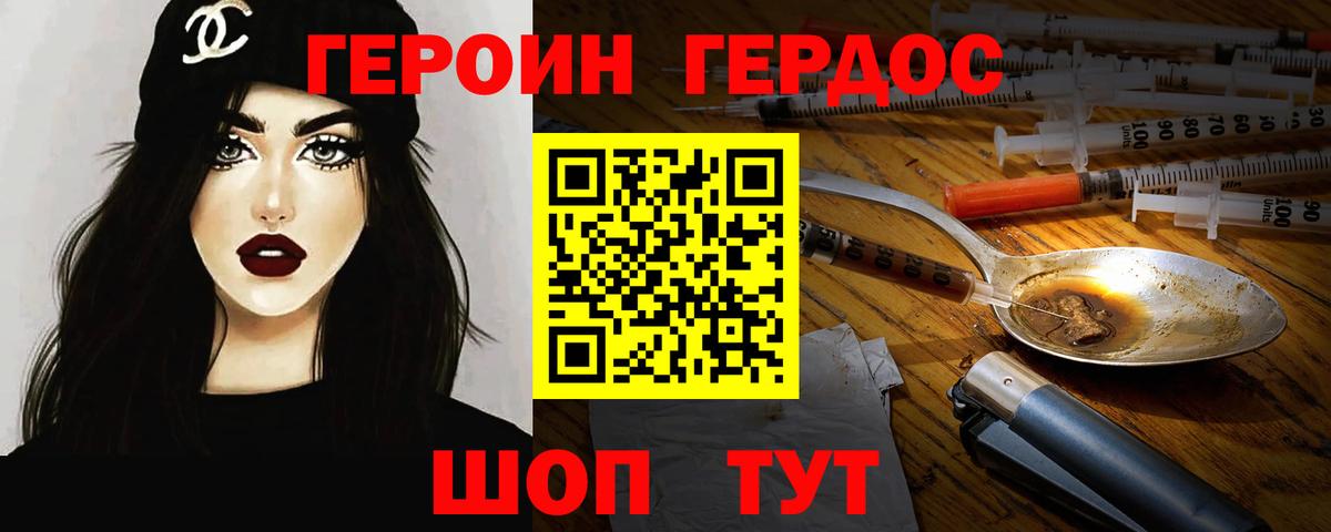 Героин гречка Касимов