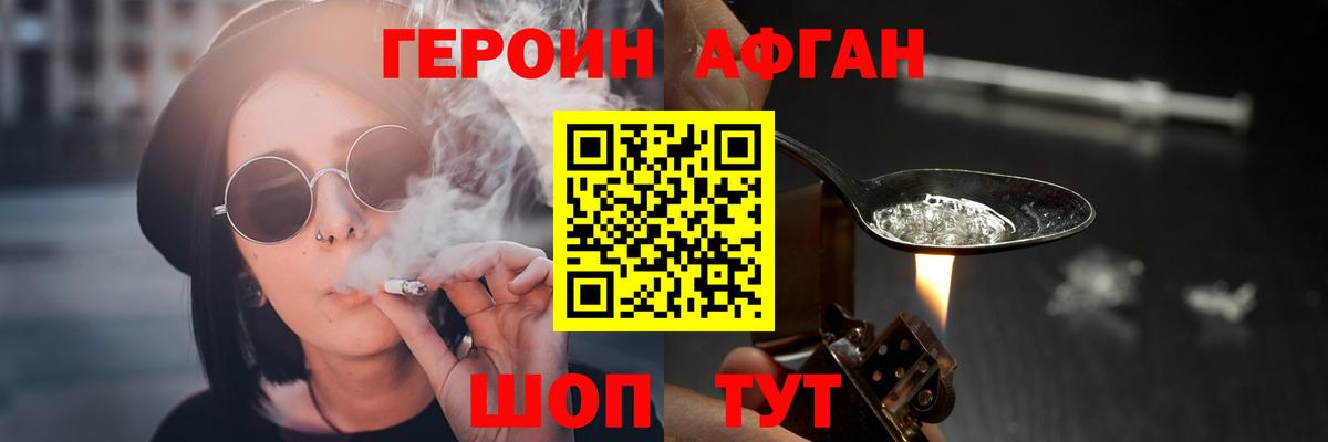ГЕРОИН хмурый  Вход с VPN  Касимов 
