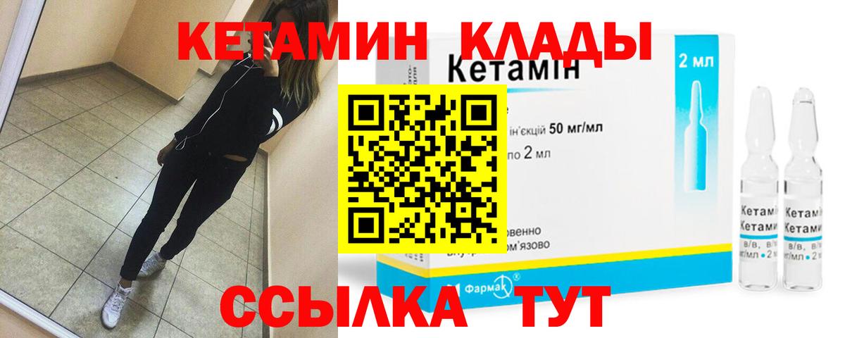 Касимов  КЕТАМИН VHQ  Вход с VPN 