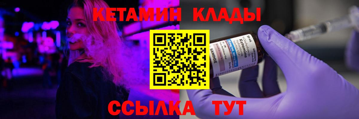 КЕТАМИН ketamine Касимов