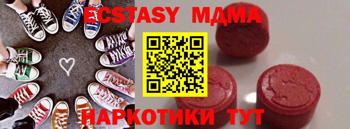 MDMA кристаллы Касимов