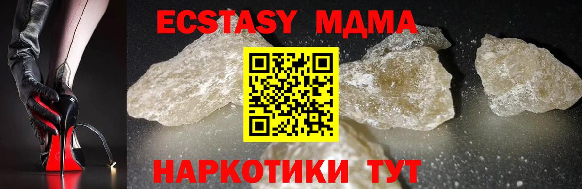 МДМА VHQ  Вход с VPN  МДМА crystal  MDMA  Касимов 