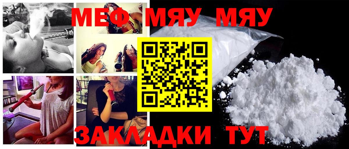 Мефедрон мука Касимов