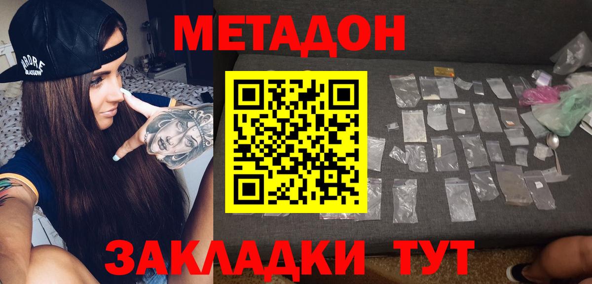 МЕТАДОН мёд Касимов