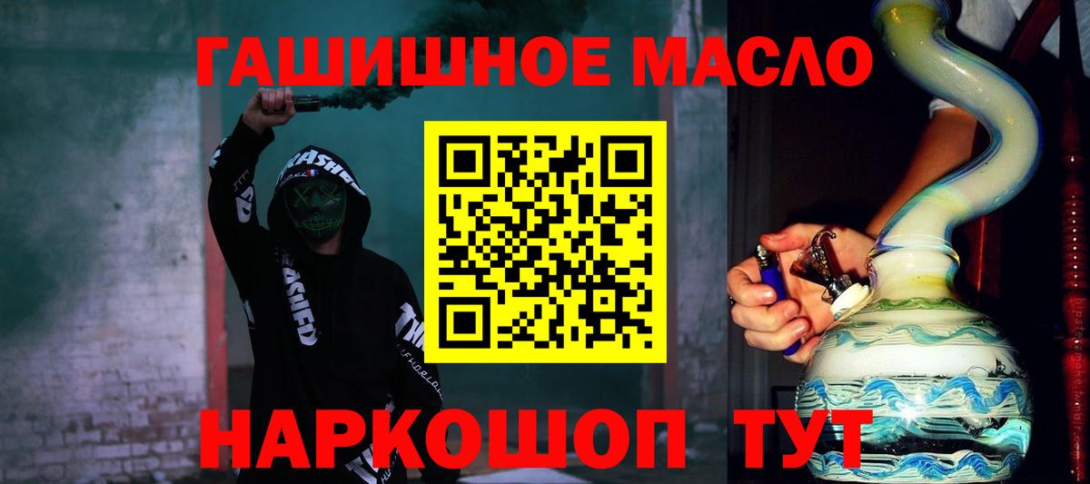 купить   ТГК THC oil  Вход с VPN  Касимов 