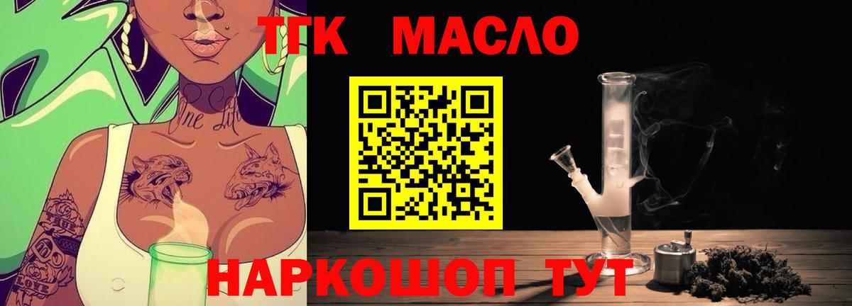 ТГК вейп Касимов